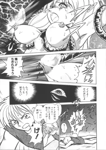 [Keno Yantarou] Ayumi-chan to Iroiro Fhentai - Page 95