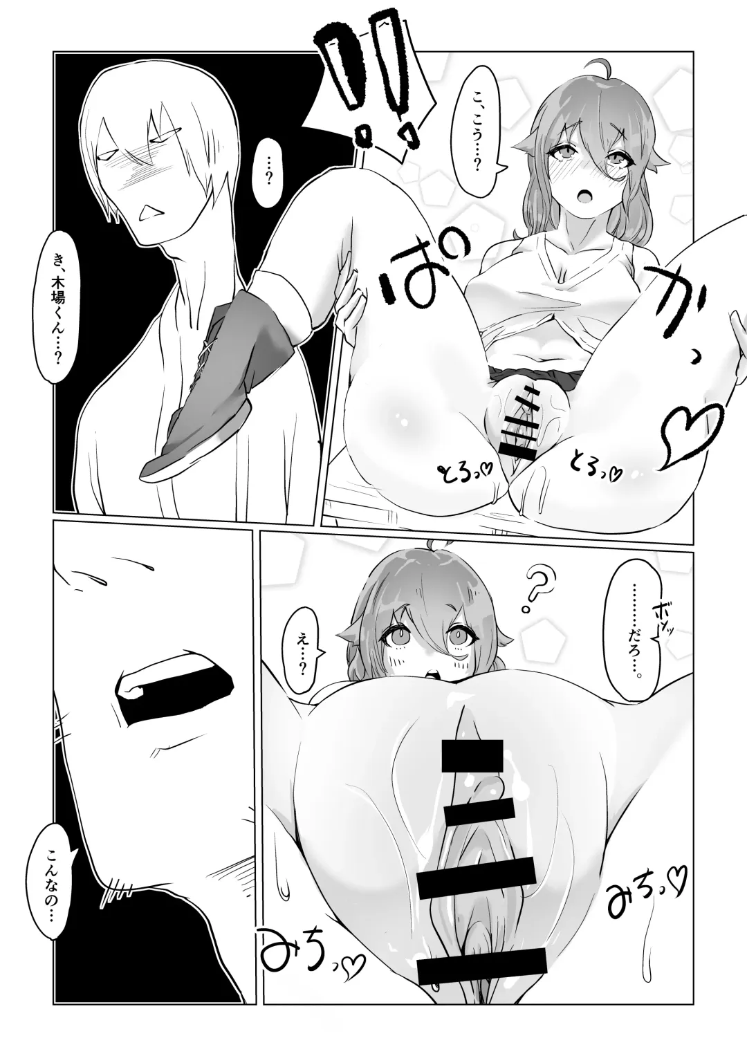 [Saiou Ga Ushi] chiabu no kanojo ga etchi na rei ni tsukareta youdesu...... Fhentai - Page 34