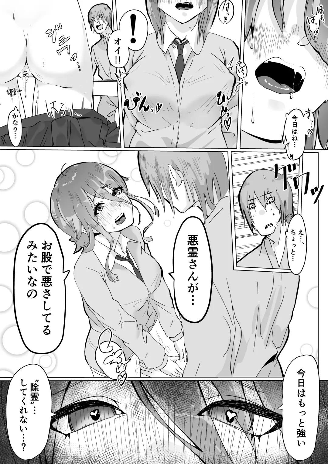 [Saiou Ga Ushi] chiabu no kanojo ga etchi na rei ni tsukareta youdesu...... Fhentai - Page 4