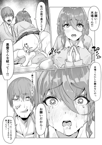 [Saiou Ga Ushi] chiabu no kanojo ga etchi na rei ni tsukareta youdesu...... Fhentai - Page 11