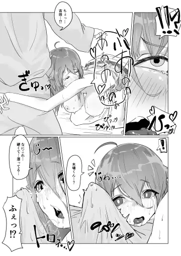 [Saiou Ga Ushi] chiabu no kanojo ga etchi na rei ni tsukareta youdesu...... Fhentai - Page 18