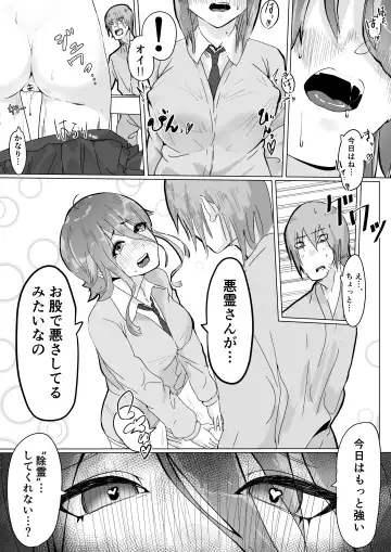 [Saiou Ga Ushi] chiabu no kanojo ga etchi na rei ni tsukareta youdesu...... Fhentai - Page 4