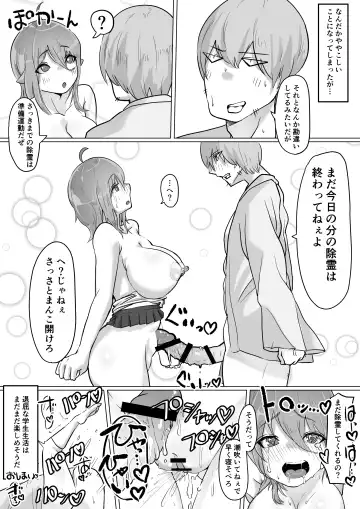 [Saiou Ga Ushi] chiabu no kanojo ga etchi na rei ni tsukareta youdesu...... Fhentai - Page 46