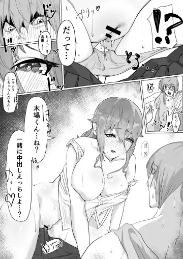 [Saiou Ga Ushi] chiabu no kanojo ga etchi na rei ni tsukareta youdesu...... Fhentai - Page 7