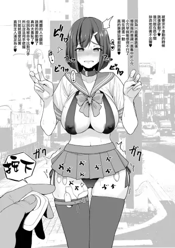 [Sevengar] Kareshi Mochi JK ni Yoru Goshujin-sama to no Sei Seikatsu Shoukai Fhentai.net - Page 5