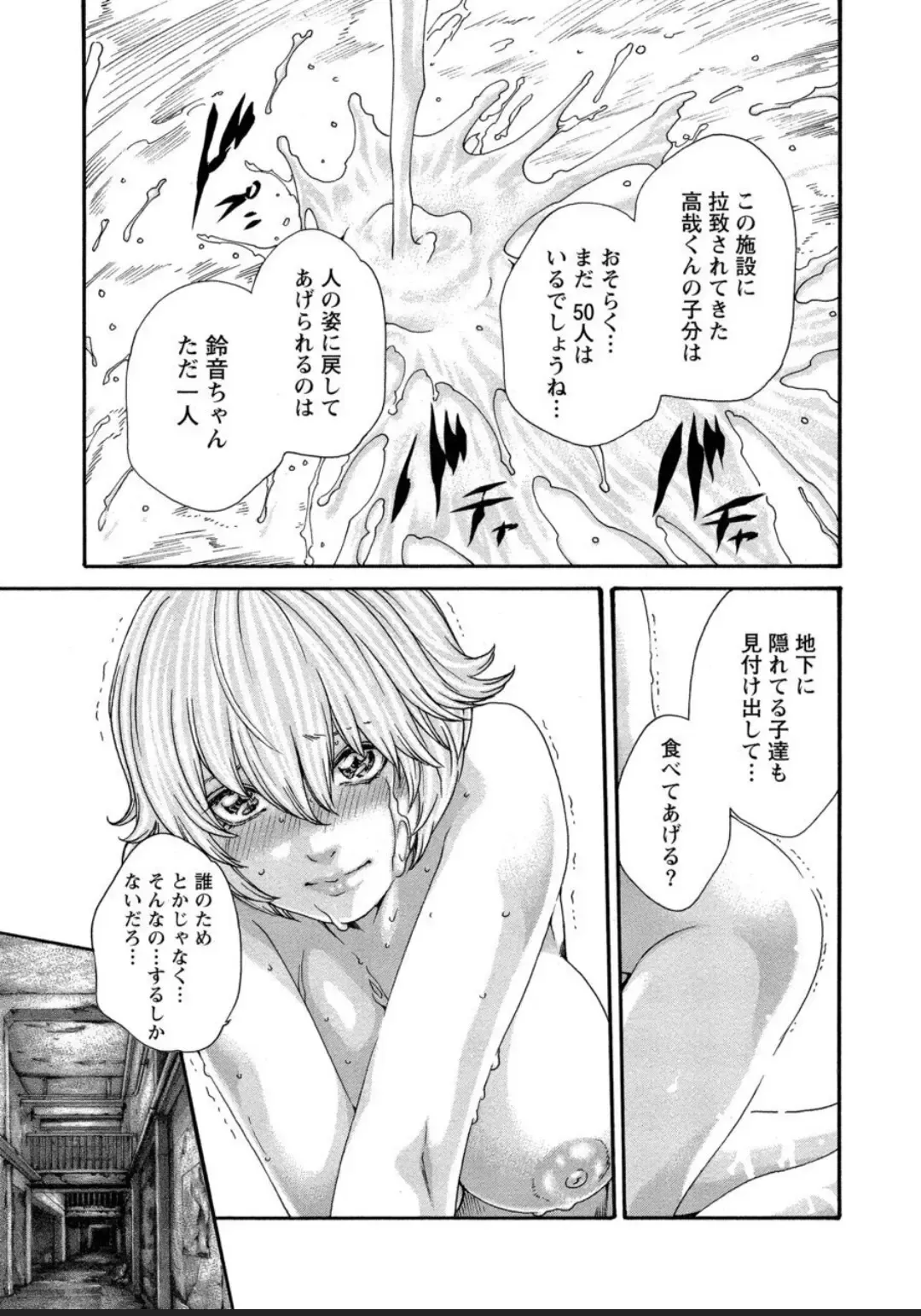 [Haruki] Kisei Juui Suzune - THE Parasite Doctor SUZUNE  12 Fhentai - Page 135