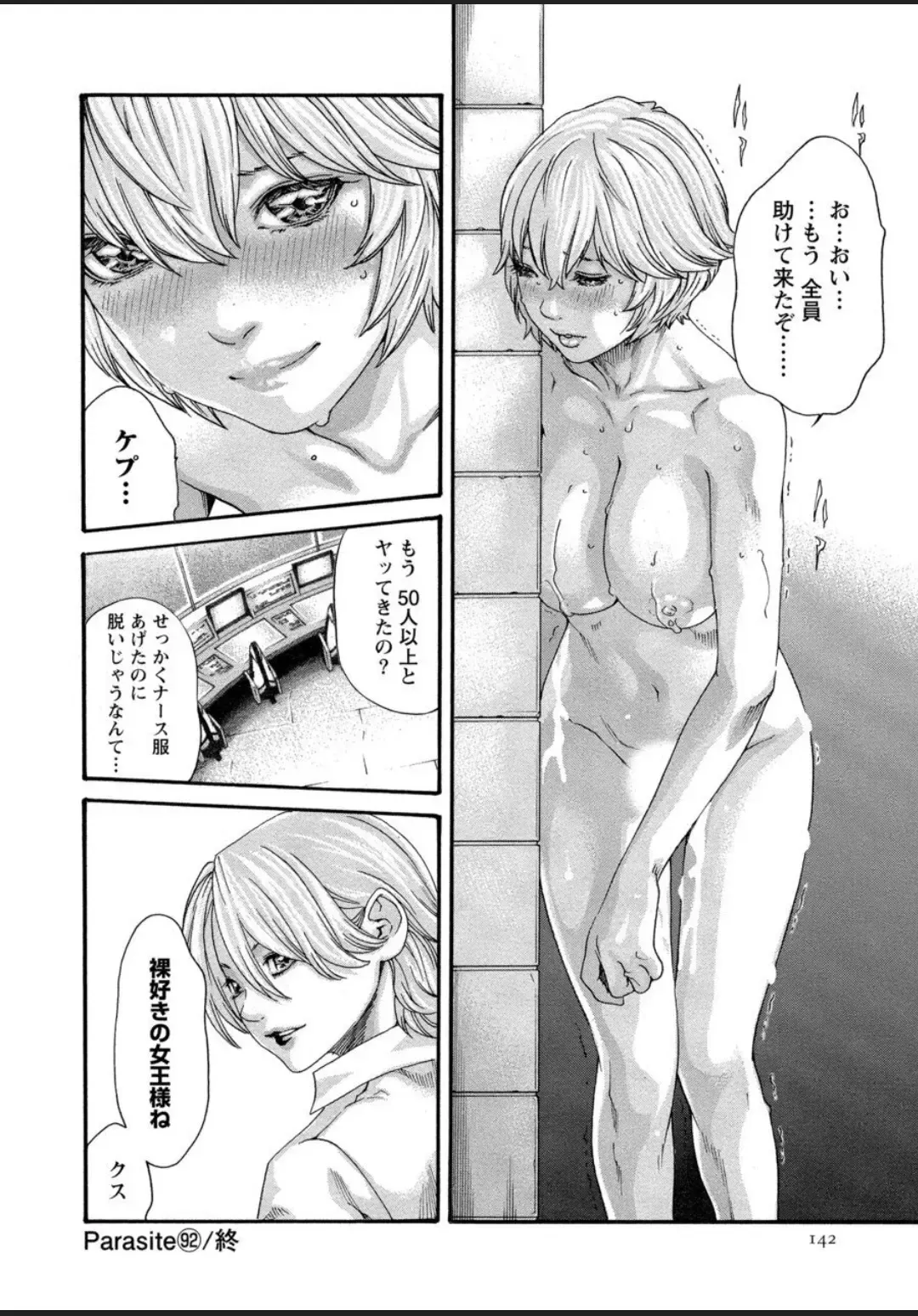 [Haruki] Kisei Juui Suzune - THE Parasite Doctor SUZUNE  12 Fhentai - Page 142