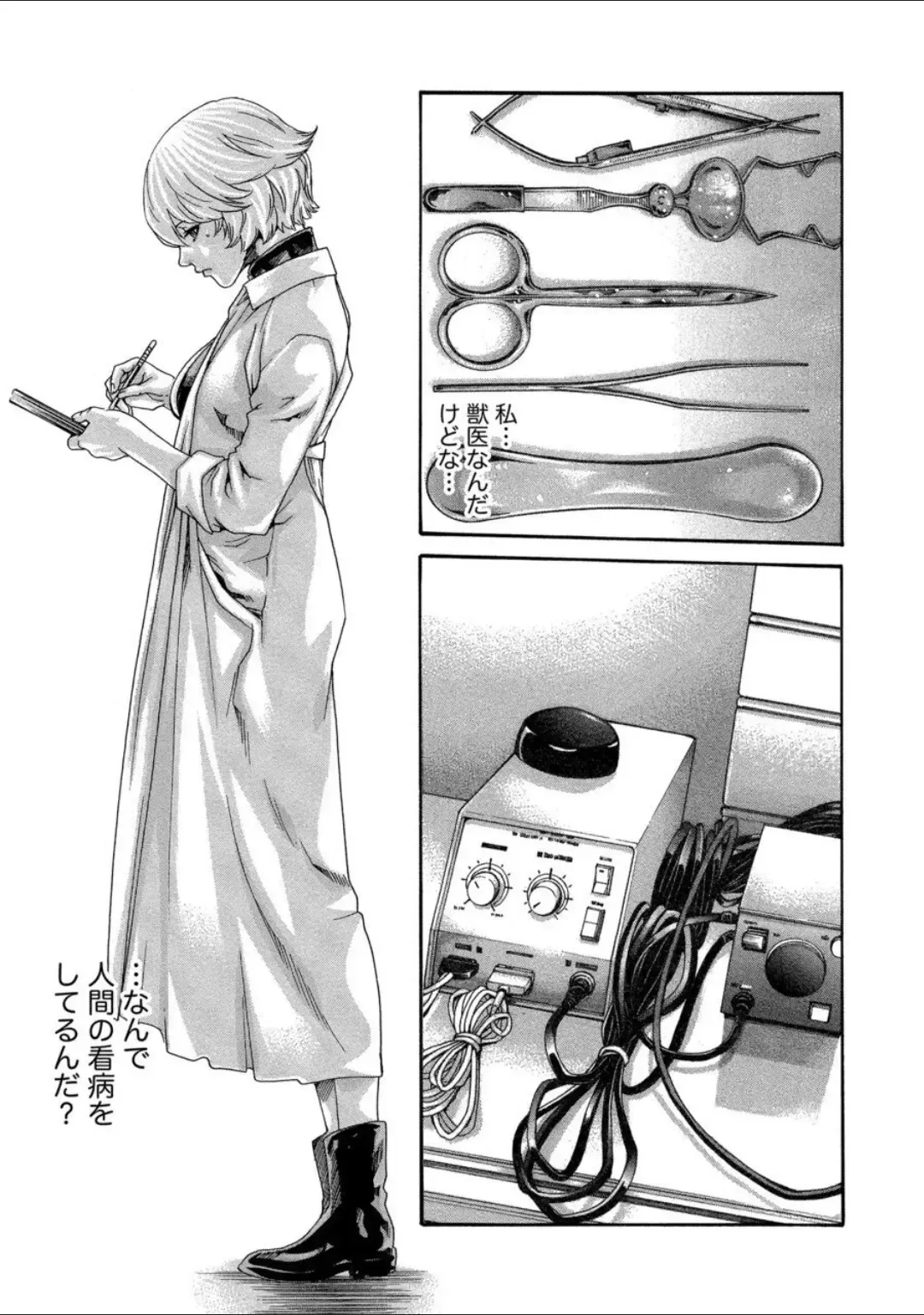 [Haruki] Kisei Juui Suzune - THE Parasite Doctor SUZUNE  12 Fhentai - Page 145