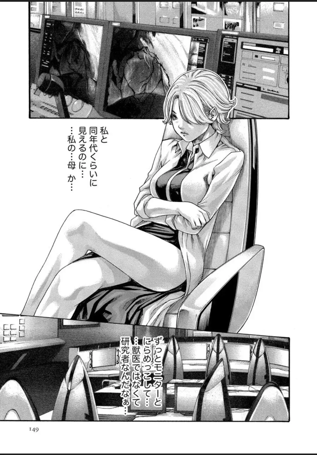 [Haruki] Kisei Juui Suzune - THE Parasite Doctor SUZUNE  12 Fhentai - Page 149