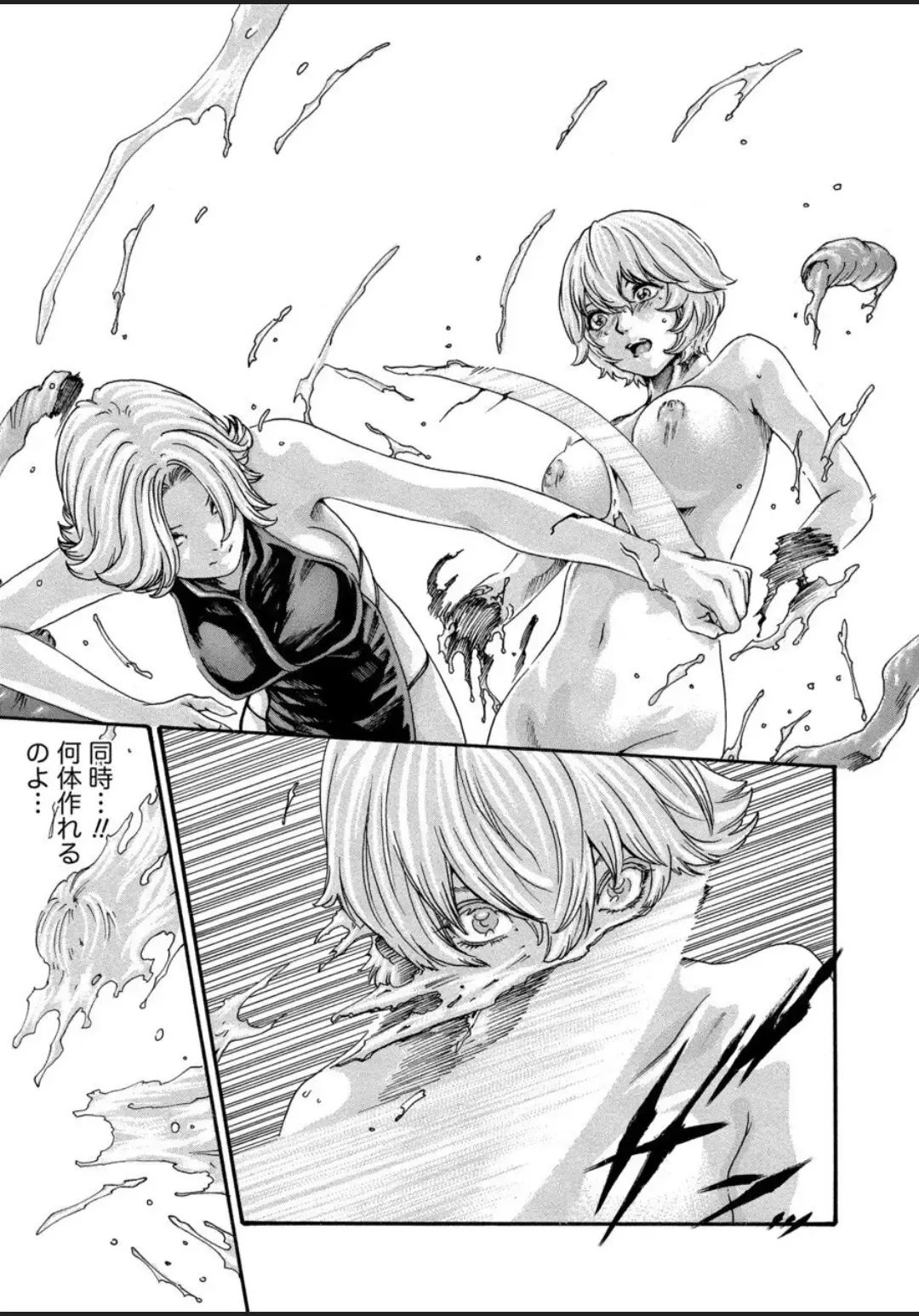 [Haruki] Kisei Juui Suzune - THE Parasite Doctor SUZUNE  12 Fhentai - Page 15