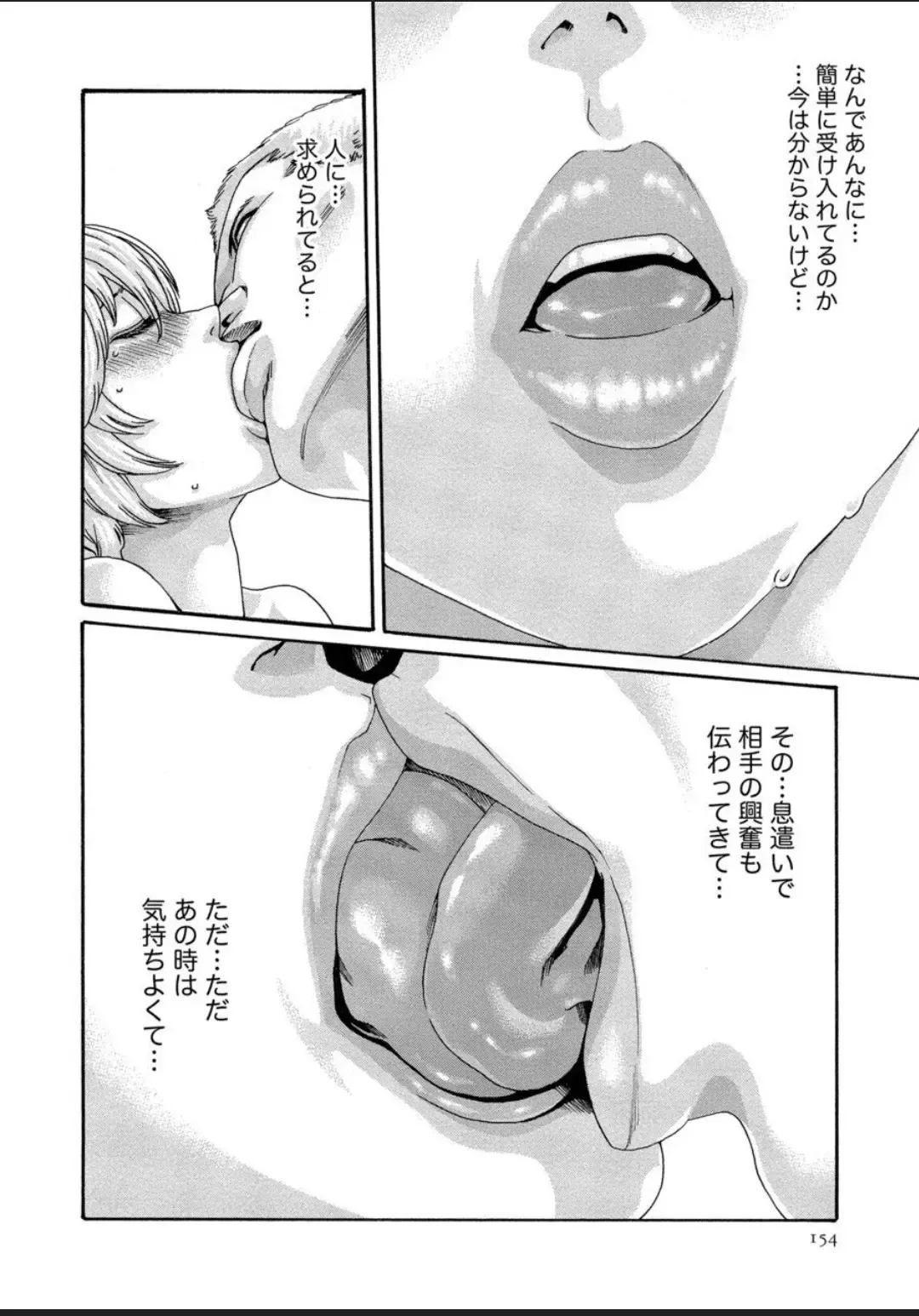 [Haruki] Kisei Juui Suzune - THE Parasite Doctor SUZUNE  12 Fhentai - Page 154