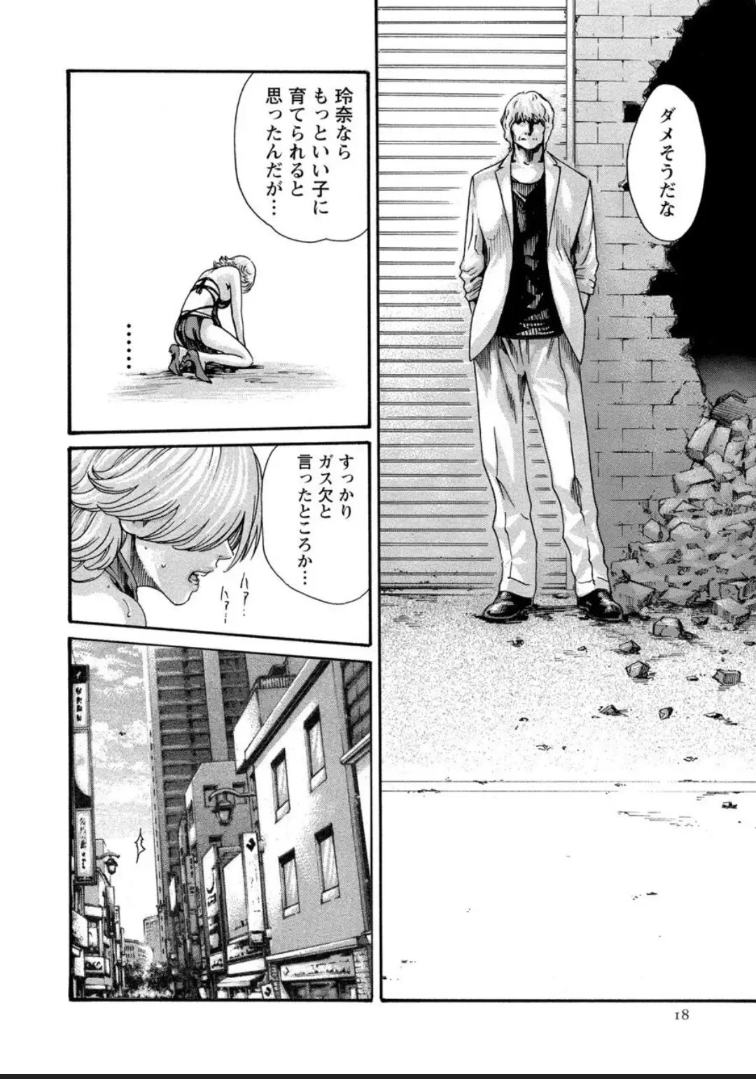 [Haruki] Kisei Juui Suzune - THE Parasite Doctor SUZUNE  12 Fhentai - Page 18