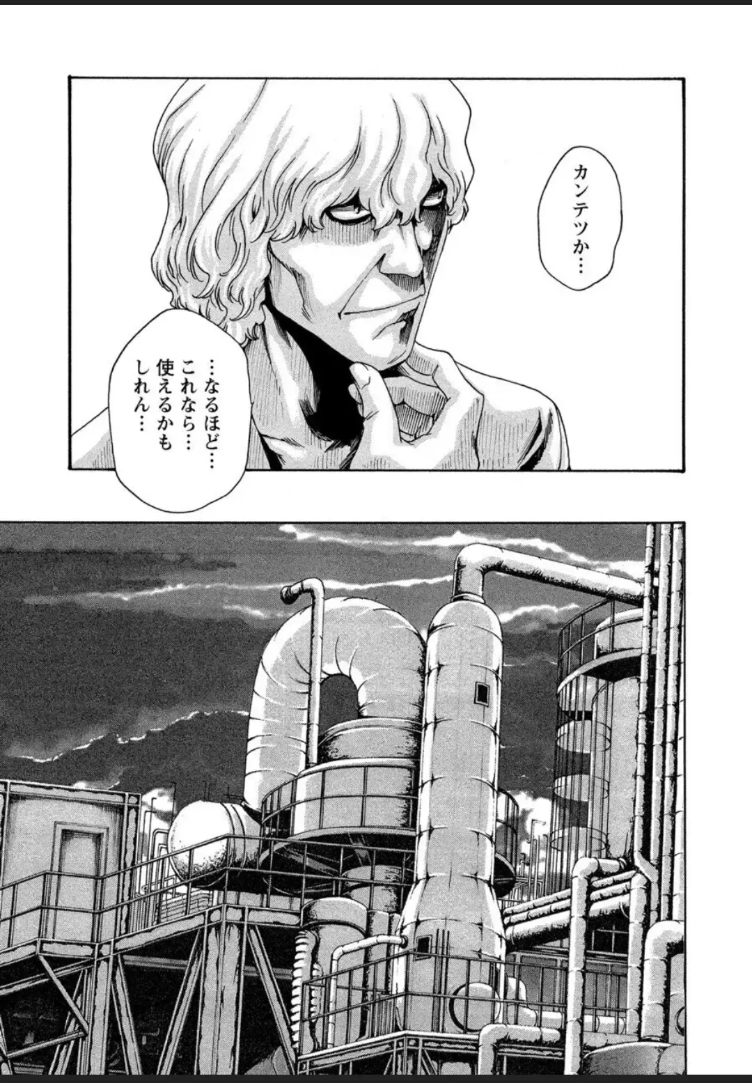 [Haruki] Kisei Juui Suzune - THE Parasite Doctor SUZUNE  12 Fhentai - Page 33