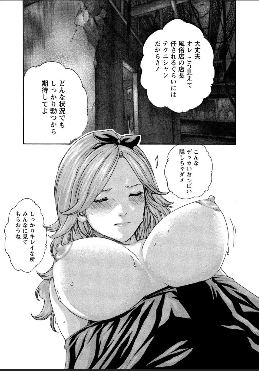 [Haruki] Kisei Juui Suzune - THE Parasite Doctor SUZUNE  12 Fhentai - Page 73