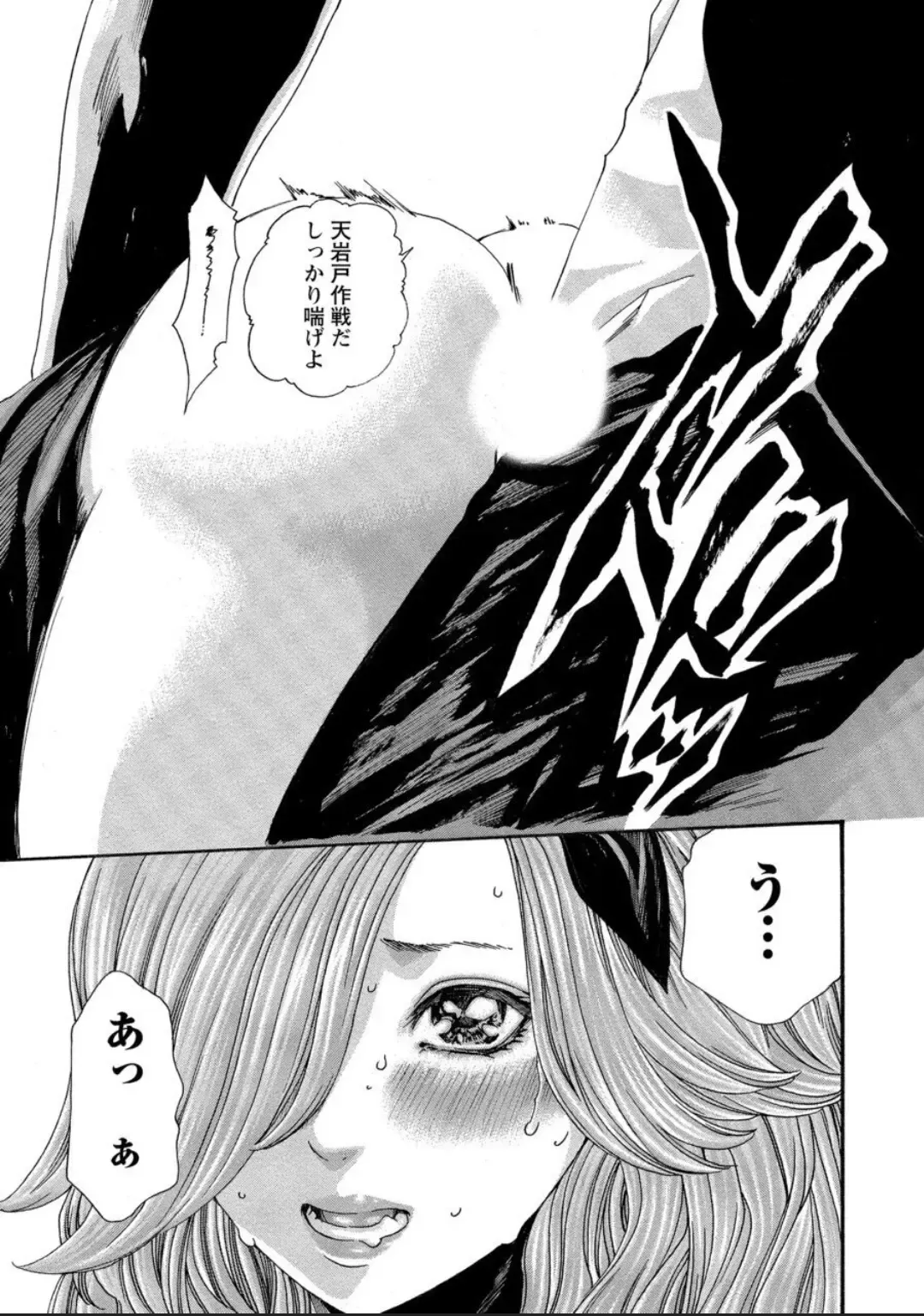 [Haruki] Kisei Juui Suzune - THE Parasite Doctor SUZUNE  12 Fhentai - Page 79