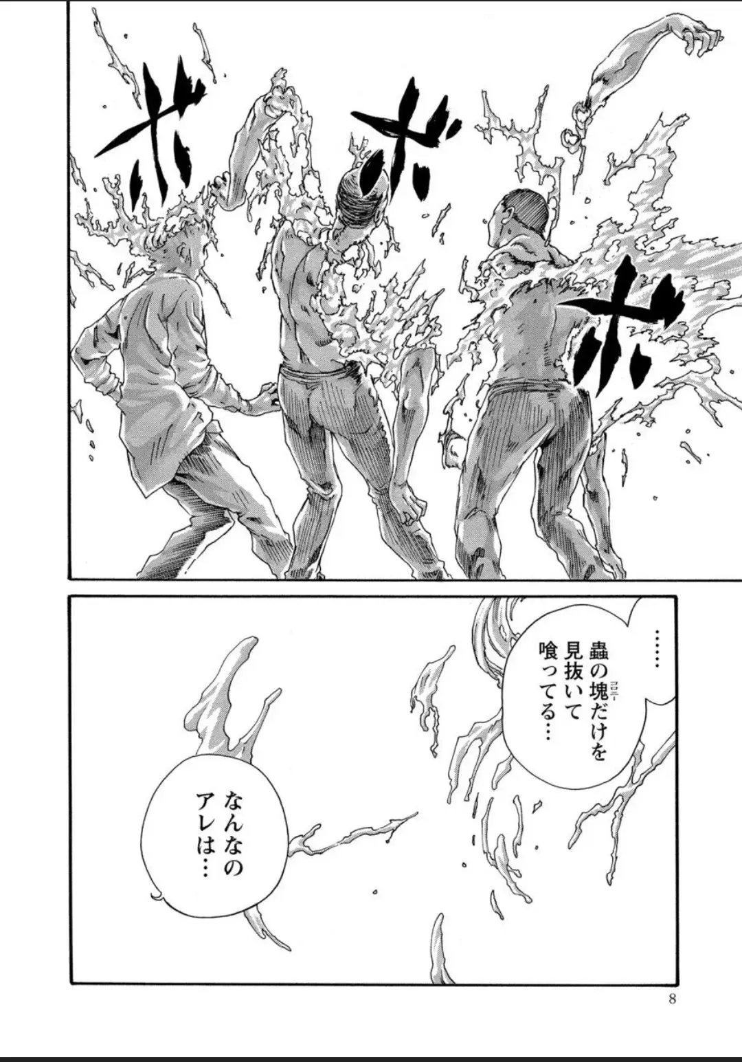 [Haruki] Kisei Juui Suzune - THE Parasite Doctor SUZUNE  12 Fhentai - Page 8