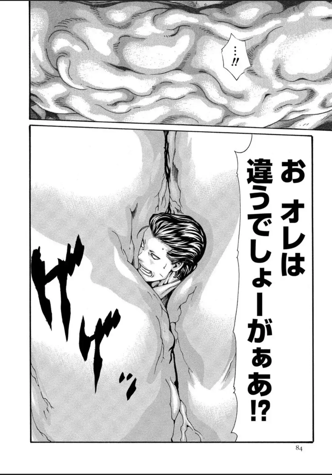 [Haruki] Kisei Juui Suzune - THE Parasite Doctor SUZUNE  12 Fhentai - Page 84