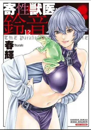 Read [Haruki] Kisei Juui Suzune - THE Parasite Doctor SUZUNE  12 - Fhentai