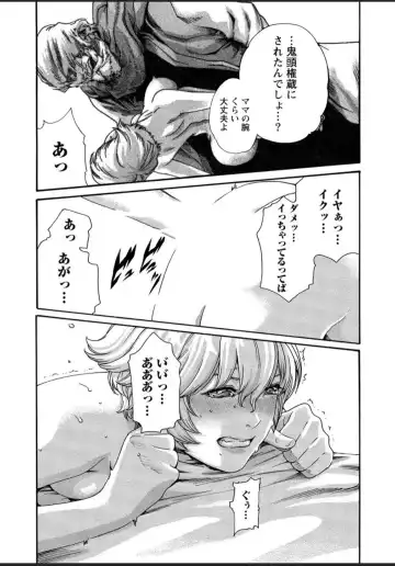 [Haruki] Kisei Juui Suzune - THE Parasite Doctor SUZUNE  12 Fhentai - Page 110