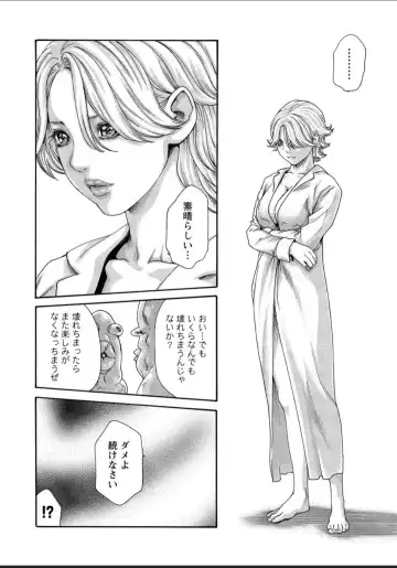 [Haruki] Kisei Juui Suzune - THE Parasite Doctor SUZUNE  12 Fhentai - Page 126