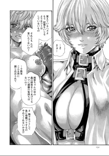[Haruki] Kisei Juui Suzune - THE Parasite Doctor SUZUNE  12 Fhentai - Page 152