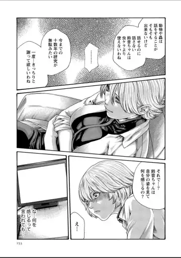 [Haruki] Kisei Juui Suzune - THE Parasite Doctor SUZUNE  12 Fhentai - Page 153