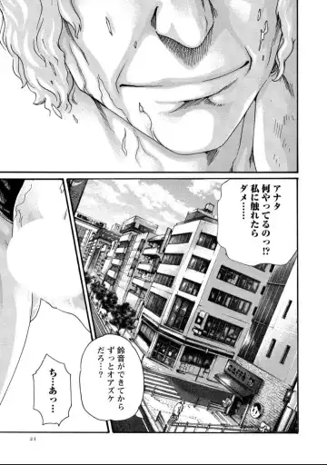 [Haruki] Kisei Juui Suzune - THE Parasite Doctor SUZUNE  12 Fhentai - Page 21