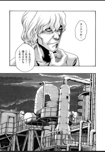 [Haruki] Kisei Juui Suzune - THE Parasite Doctor SUZUNE  12 Fhentai - Page 33