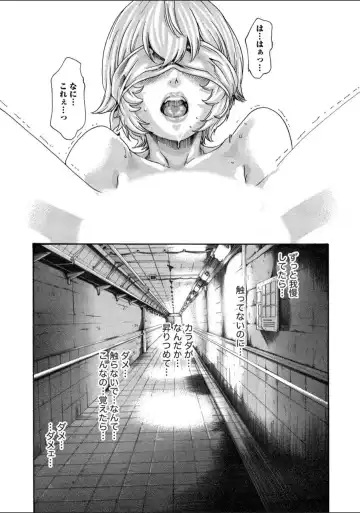 [Haruki] Kisei Juui Suzune - THE Parasite Doctor SUZUNE  12 Fhentai - Page 53