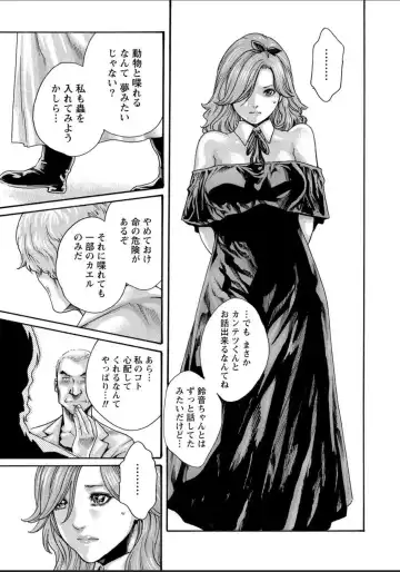 [Haruki] Kisei Juui Suzune - THE Parasite Doctor SUZUNE  12 Fhentai - Page 59