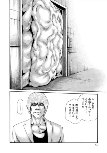 [Haruki] Kisei Juui Suzune - THE Parasite Doctor SUZUNE  12 Fhentai - Page 64