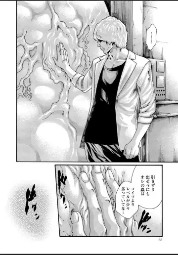 [Haruki] Kisei Juui Suzune - THE Parasite Doctor SUZUNE  12 Fhentai - Page 66