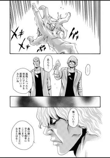 [Haruki] Kisei Juui Suzune - THE Parasite Doctor SUZUNE  12 Fhentai - Page 67