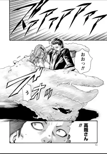 [Haruki] Kisei Juui Suzune - THE Parasite Doctor SUZUNE  12 Fhentai - Page 82