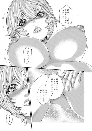 [Haruki] Kisei Juui Suzune - THE Parasite Doctor SUZUNE  12 Fhentai - Page 97