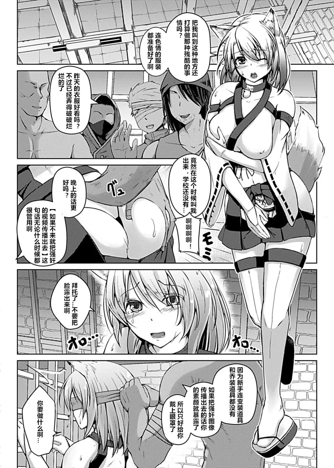 [Aikawa Monako] Virtual Play ~Kono Kaikan wa Game? Real?~ 1-4 Fhentai - Page 21