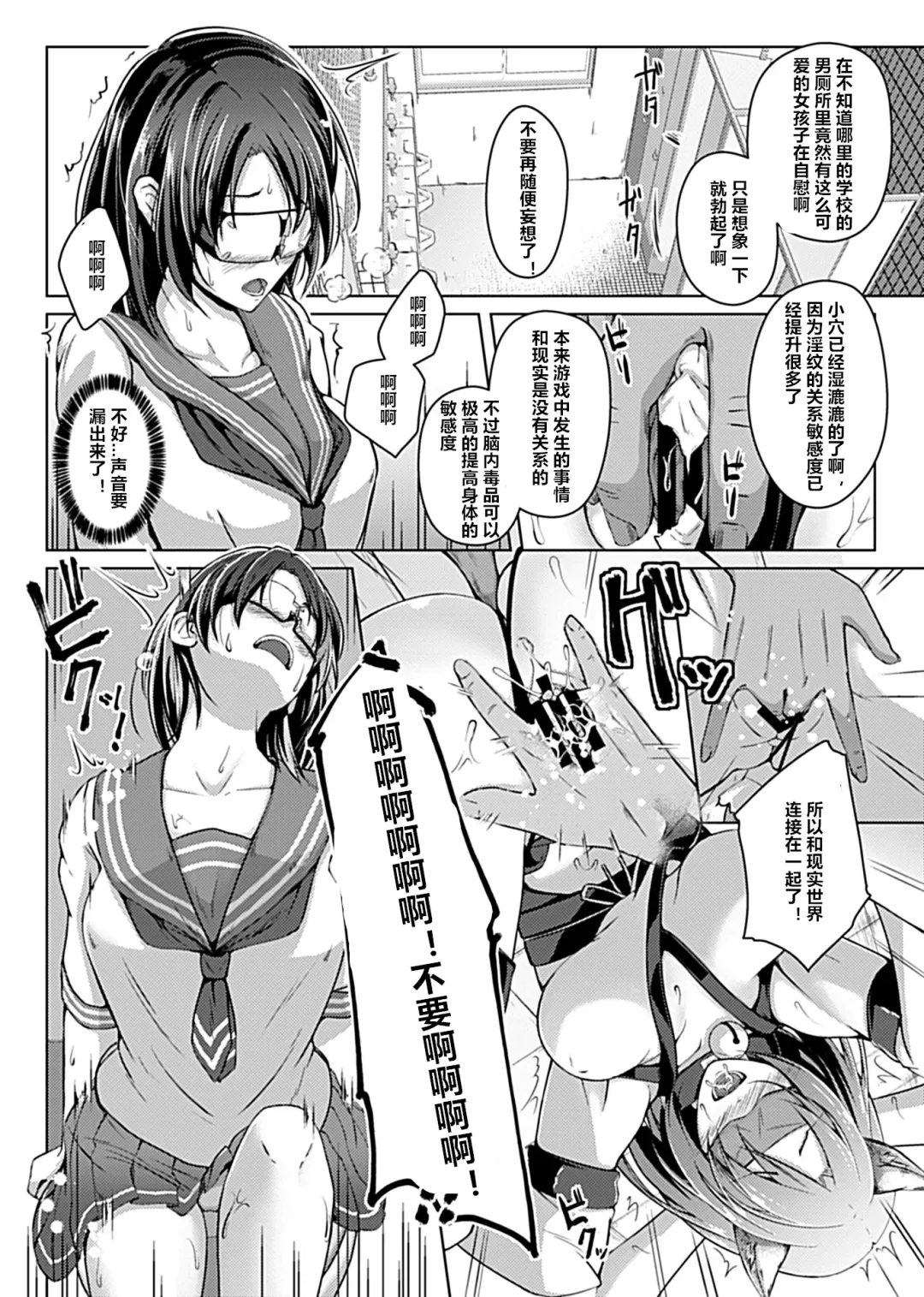 [Aikawa Monako] Virtual Play ~Kono Kaikan wa Game? Real?~ 1-4 Fhentai - Page 23