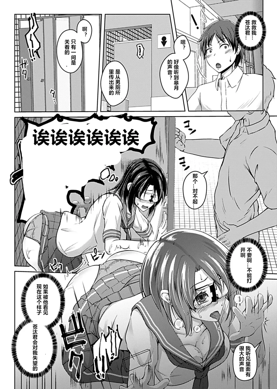 [Aikawa Monako] Virtual Play ~Kono Kaikan wa Game? Real?~ 1-4 Fhentai - Page 31