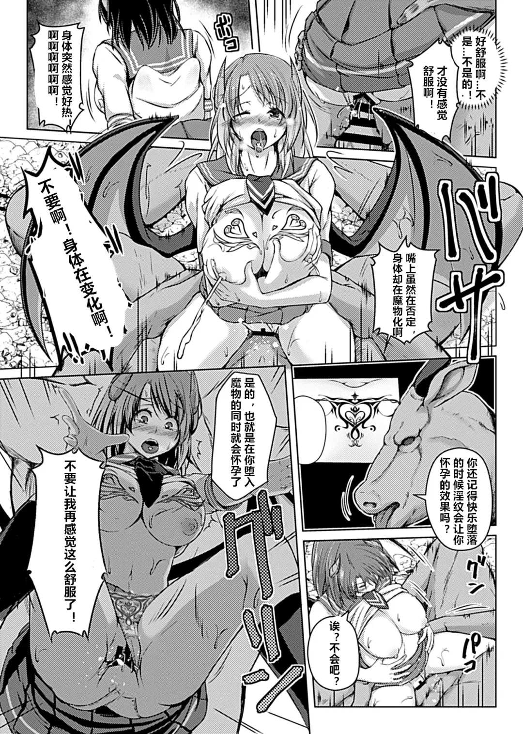 [Aikawa Monako] Virtual Play ~Kono Kaikan wa Game? Real?~ 1-4 Fhentai - Page 48