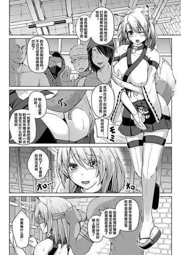 [Aikawa Monako] Virtual Play ~Kono Kaikan wa Game? Real?~ 1-4 Fhentai.net - Page 21