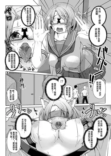 [Aikawa Monako] Virtual Play ~Kono Kaikan wa Game? Real?~ 1-4 Fhentai.net - Page 25