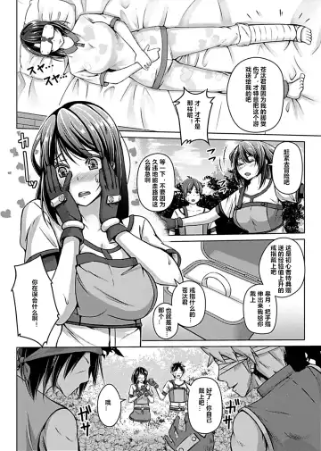 [Aikawa Monako] Virtual Play ~Kono Kaikan wa Game? Real?~ 1-4 Fhentai.net - Page 3