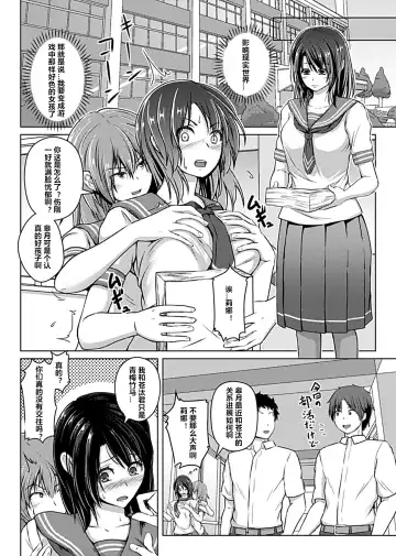 [Aikawa Monako] Virtual Play ~Kono Kaikan wa Game? Real?~ 1-4 Fhentai.net - Page 39