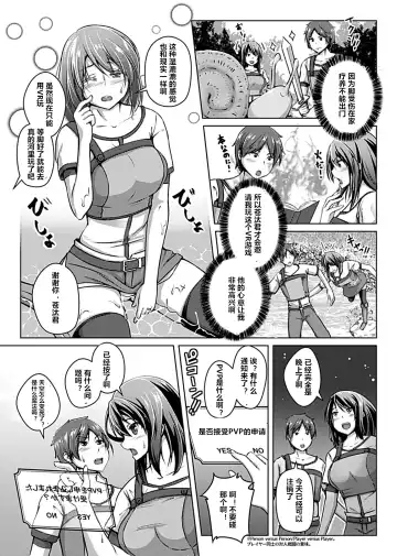 [Aikawa Monako] Virtual Play ~Kono Kaikan wa Game? Real?~ 1-4 Fhentai.net - Page 4