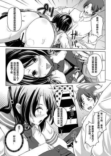 [Aikawa Monako] Virtual Play ~Kono Kaikan wa Game? Real?~ 1-4 Fhentai.net - Page 62