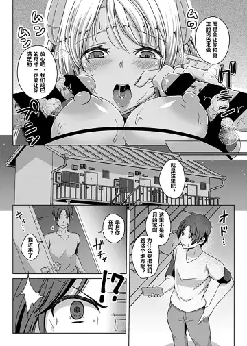 [Aikawa Monako] Virtual Play ~Kono Kaikan wa Game? Real?~ 1-4 Fhentai.net - Page 65