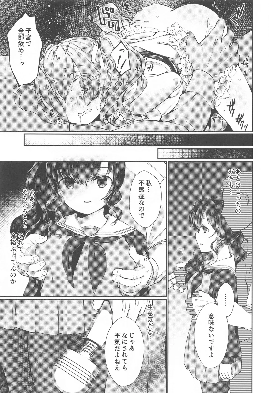 [Yuunagi Show] Hari o Sagasu Fhentai - Page 12