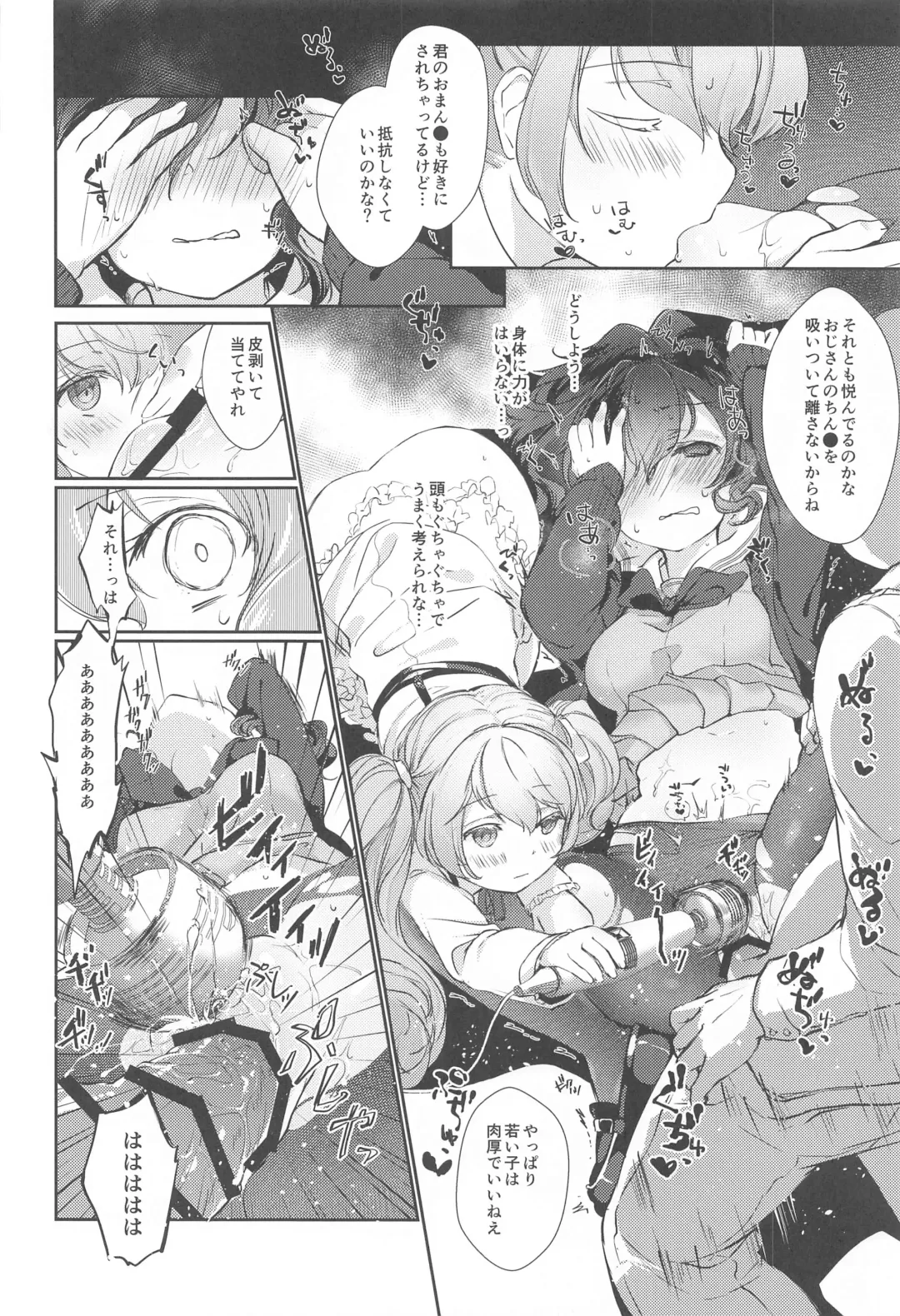[Yuunagi Show] Hari o Sagasu Fhentai - Page 15