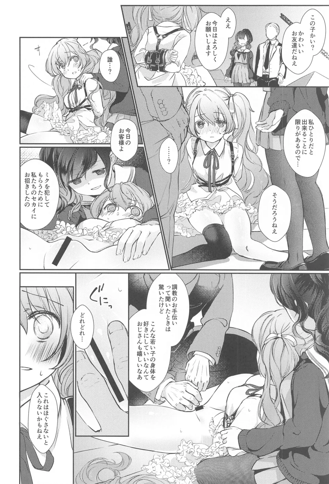 [Yuunagi Show] Hari o Sagasu Fhentai - Page 3