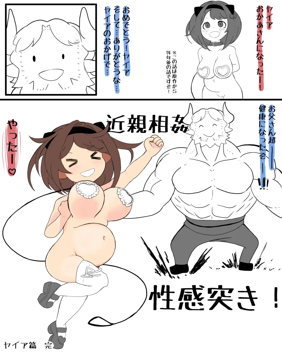 Dosukeberabufechi Fhentai - Page 21